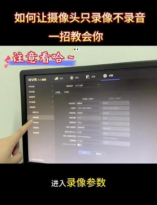 海康威视摄像头及监控主机录音功能关闭教程