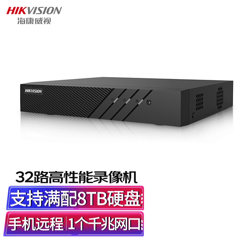 海康威视监控主机 32路双盘位 录像机监控硬盘录像机监控主机ds