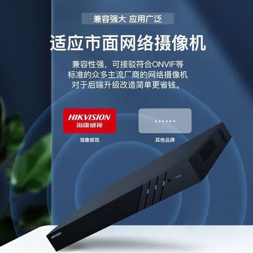 海康威视网络硬盘录像机poe监控器nvr主机支持4k